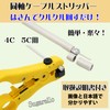 Sugarello Coaxial Cable Stripper Wire Stripper Peeler Cable Strip Coaxial