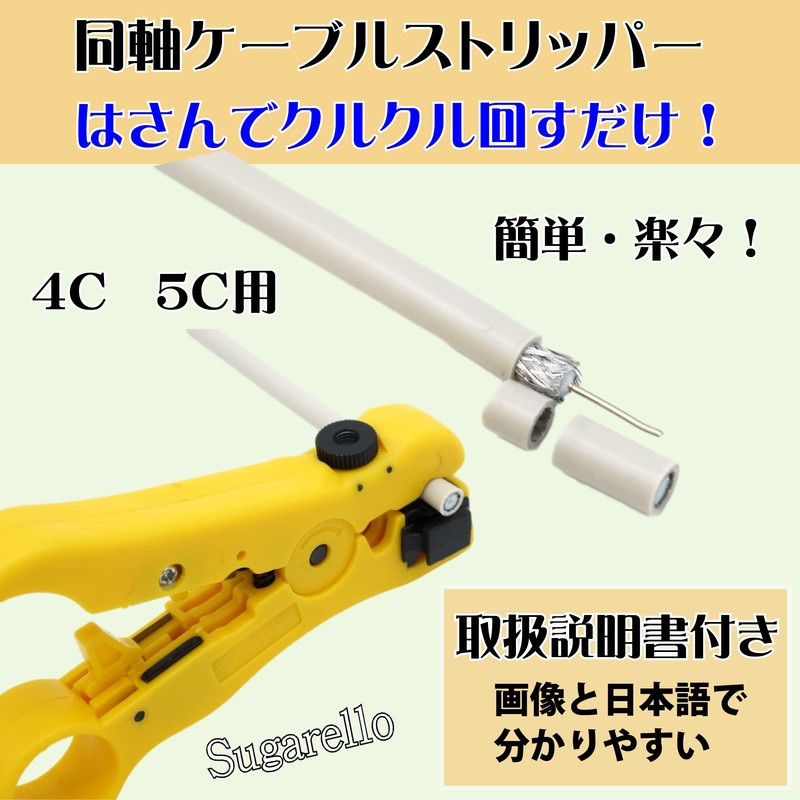 Sugarello Coaxial Cable Stripper Wire Stripper Peeler Cable Strip Coaxial