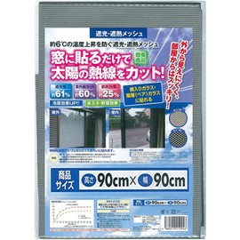 Techno Aim Blackout & Heat Shielding Mesh, 35.4 x 35.4 inches (90 x 90 cm), UV Protection, Window Glass, Blindfold, Film, Black