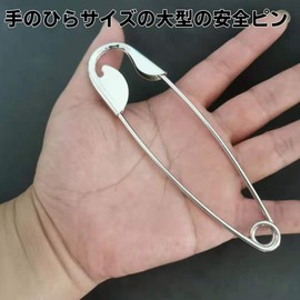 GEJ-Tech Safety Pin Large Strong Jumbo Large Metal Silver Extra Large Safety Pin Giant (5.3 inches (13.5 cm), Set of 2