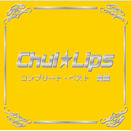 コンプリート・ベスト 黄盤