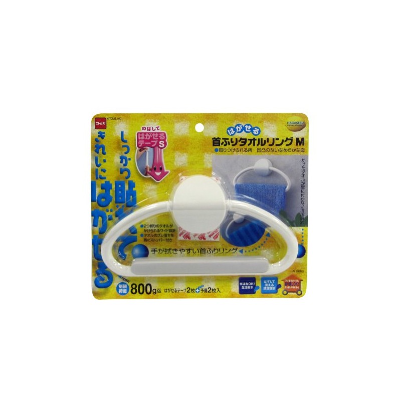 nitomuzu Removable kittin・sanitari- Neck Pretend Towel Ring Medium