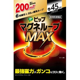 PIP Magneloop Magneloop MAX 200 millitesla 45cm Magnetic Necklace for Stiff Shoulders and Neck