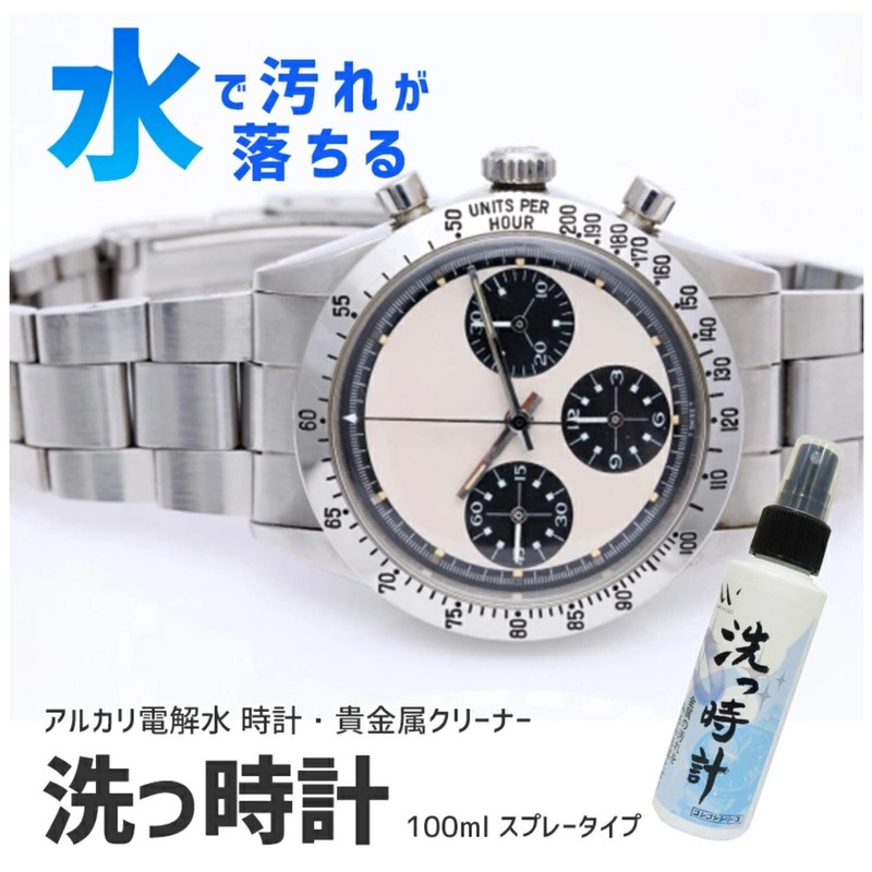 Cleaning Watch: Precious Metal Cleaning Water (3.4 fl oz (100