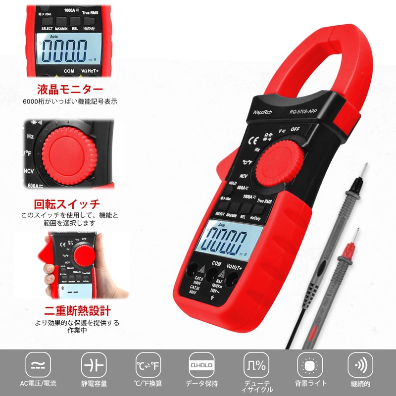 Bluetooth Clamp Meter, Digital, RQ-570S-APP, Supports True Value, Clamp Multimeter,