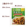 Coco Ichibanya Curry Instant Japanese Vegetable Curry Pack Of 5