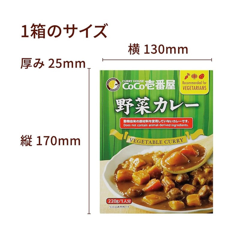 Coco Ichibanya Curry Instant Japanese Vegetable Curry Pack Of 5