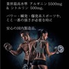 JAY&CO. 最高水準 1回当たり5500mg+500mg アルギニン ハイロード (パワー・瞬発・爆発系) (オレンジ, 30回分)