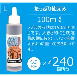 ハッシュ シミ抜き スポッとる 衣類 100ml