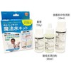 CCP ZY-MS28 Magic Water Kit by Mr. Yokokura