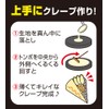 Takagi Wooden Crepe Dragonfly Round