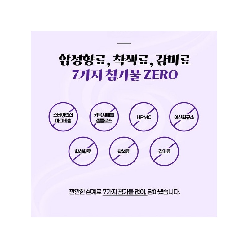 웰러스 지방 탄수화물 단백질대사는 에스핏 다이어트앤 유산균 300캡슐 1박스 (75일분)