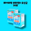 Baby Rock Vitamin D Lactobacillus Probiotics 30 packets, 1 box,