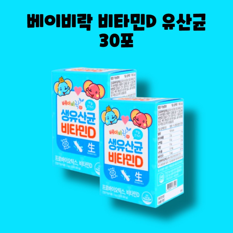 Baby Rock Vitamin D Lactobacillus Probiotics 30 packets, 1 box,