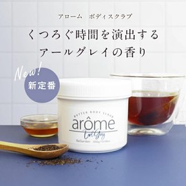 arome Body Scrub, 10.6 oz (300 g), Body Care, Exfoliating Care, Moisturizing, For Sensitive Skin, 7 Scents, Popular (Earl Gray)