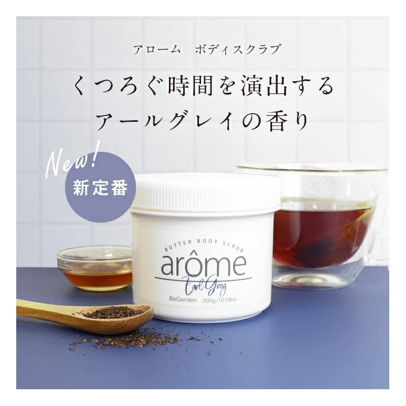 arome Body Scrub, 10.6 oz (300 g), Body Care, Exfoliating