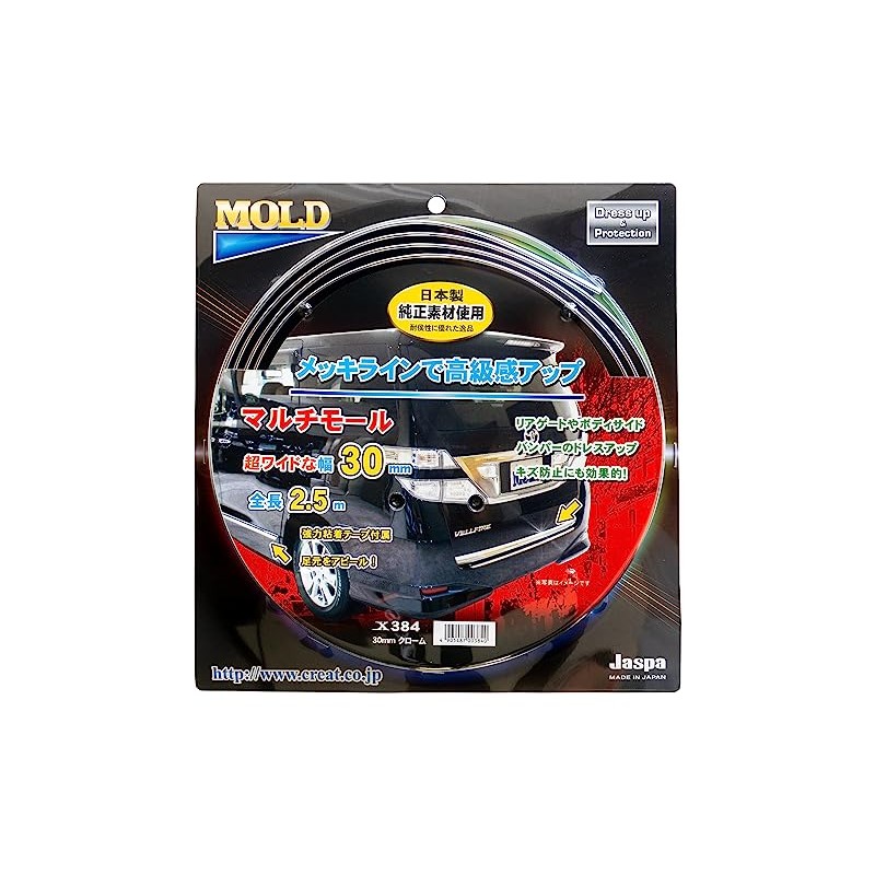 Create X384 925341 Multi Molding Width 1.2 inches (30 mm)