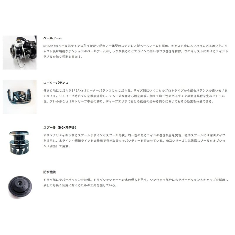 Tailwalk Reel Speaky Speaky 2000HGX