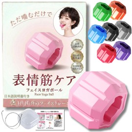 Parhumsin Face Yoga Ball, Face Slimming Goods, Face Line, Facial Muscle Training (Pink)