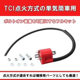 Kitaco 754-9011020 Ignition Coil Full Kit for TCI Ignition Vehicles (Red) Grom (JC61/JC75), Cross Cab 110 (JA45/JA60), Super Cub 110 (JA44/JA59), etc