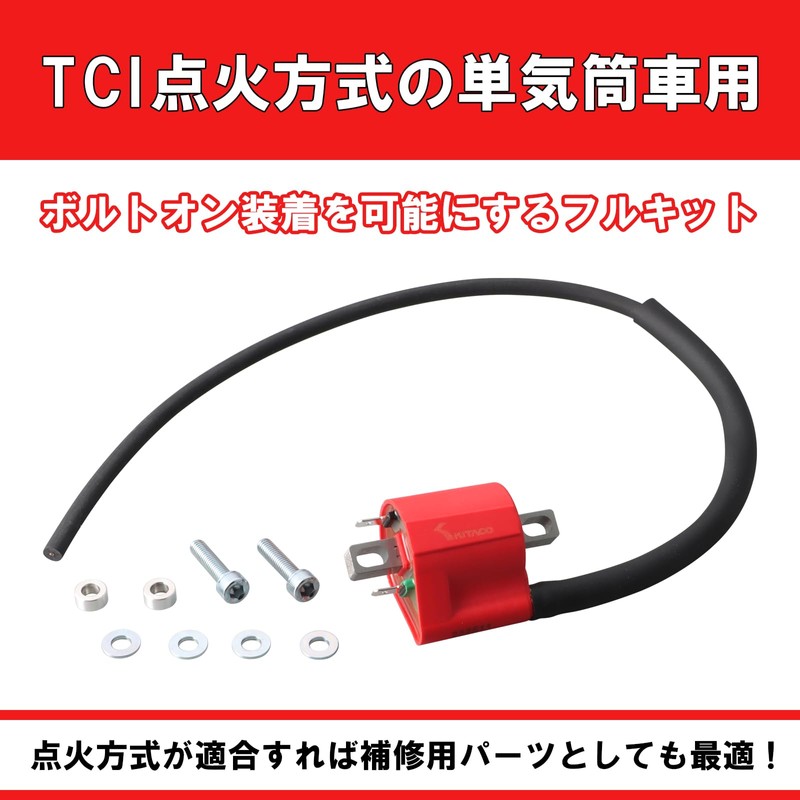 Kitaco 754-9011020 Ignition Coil Full Kit for TCI Ignition Vehicles
