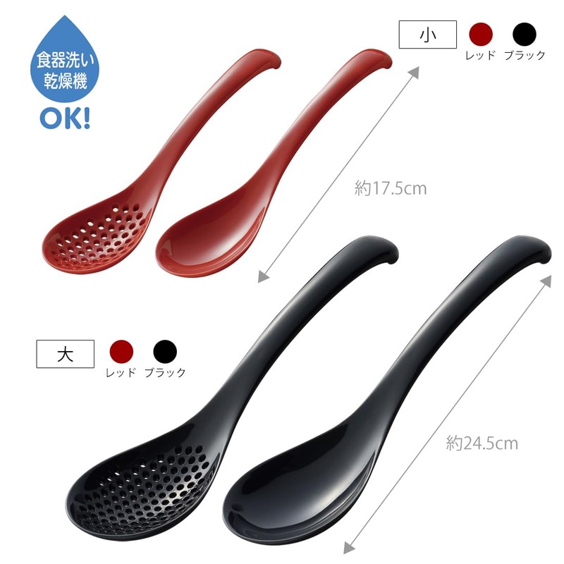 TW-3784 Various Usable Astragalus Spoon Set, Small, Red