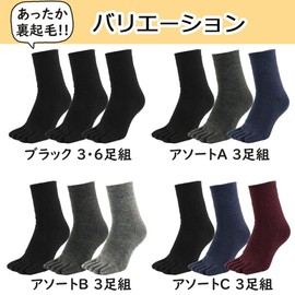 Asuka 5 Toe Socks, Warm, Fleece Lined, Wool Blend, Cold Protection, Men's, Women's, Women's, Assorted C 3 Pairs
