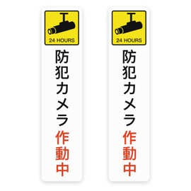 Security Camera In Operation, Double Sided Tape Included, Signs, Warning Plate, Safety Sign, Made of PVC, Lightweight, Waterproof, Easy Installation, Indoor and Outdoor Use, Length 5.9 inches (15 cm),