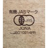 Osawa Japan Organic Aged Three Years Bancha (Tea Bag)