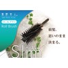 Anushi TK-1103 Animal Hair + Nylon Hair Slim Roll Brush