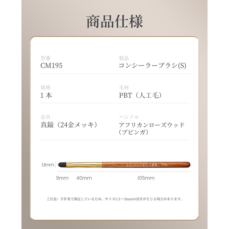ROWNYEON コンシーラーブラシ コンシーラー 筆 メイクブラシ 赤漠シリーズ 化粧筆 繊維毛 肌に優しい 使いやすい