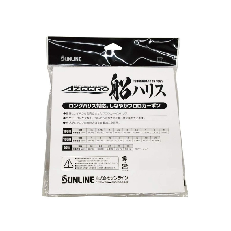 Sunline Harris Ajiro Ship HG #2 32.4 ft (100 m)
