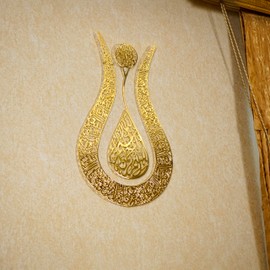 Ayatul Kursi Tulip Shaped Shiny Color Islamic Metal Wall Art | Calligraphy | Ramadan Décor | Modern Muslim Housewarming Gifts | Muslim Wedding Gift | Quran Wall Art | ( 36" x 22.8" | Shiny Gold)