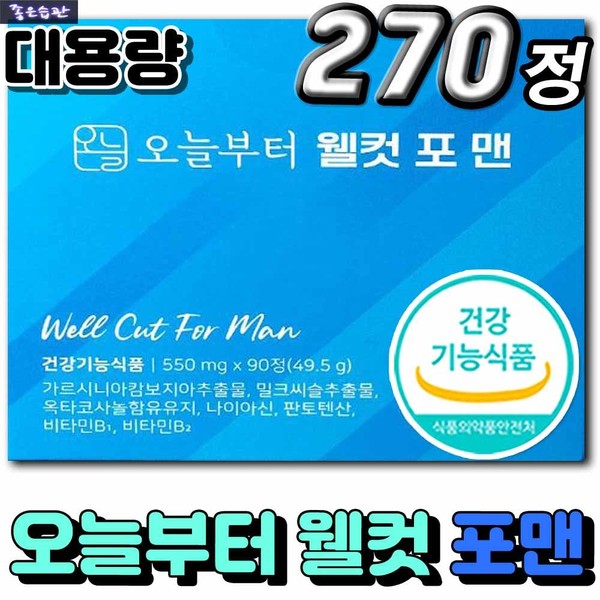 [On Sale] 3 days, 5 days, a week, a month, short-term diet starting today, Wellcut for Men, Senior Silver, Middle-aged Office Worker, Men&#39;s All-in-One Care, Nutritional Supplement / [온세일]3일 5일 일주일 한달 단기 다이어트 오늘부터 웰컷 포 맨 시니어 실버 중년 직장인 남성 올인원 케어 영양제 보조