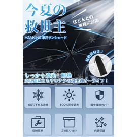 [Hankins] Sunshade, Car Front Screen Door, Sun Shade, No Middle Rod, Complete Light Blocking, Compatible with Multiple Vehicles, Sanshiedo Car Front Umbrella-Type, Car Shade, Easy Installation