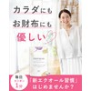 【贅沢ダブル配合】エクオール イソフラボン サプリ イソフラン イソフラボン48mg 乳酸菌300億個 アグリコン型 高麗人参 馬プラセンタ (1袋)