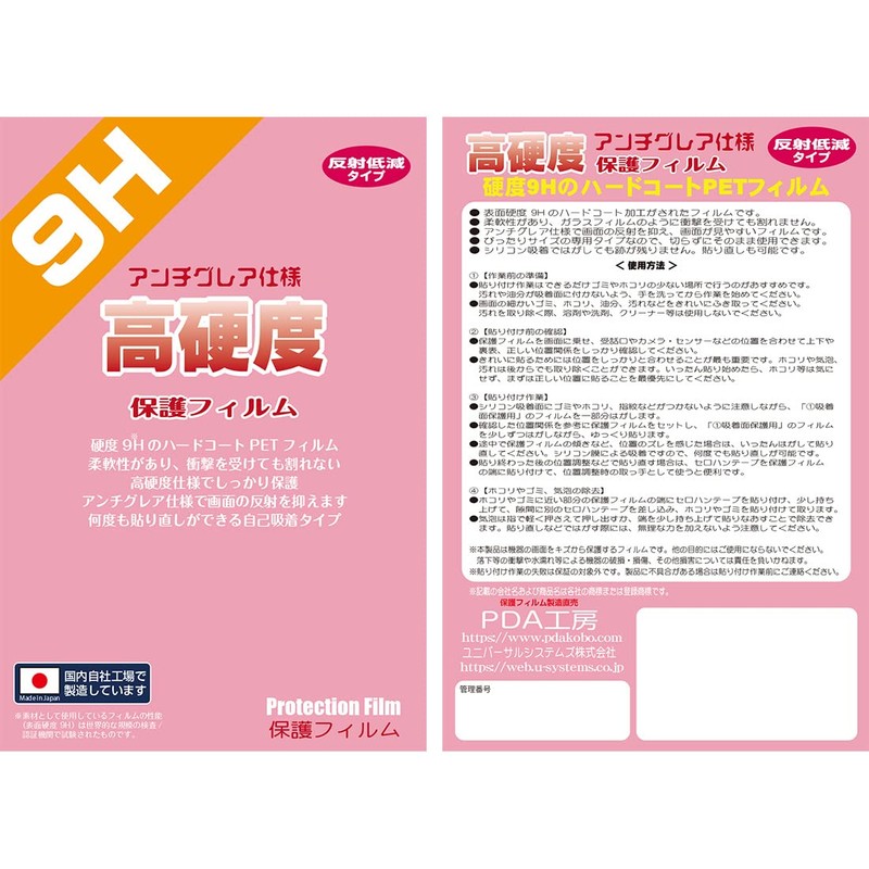 PDA Workshop Shot Navi Evolve PRO Compatible 9H High Hardness