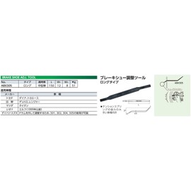 Kyoto Machine Tools (KTC) Brake Stool ABX305