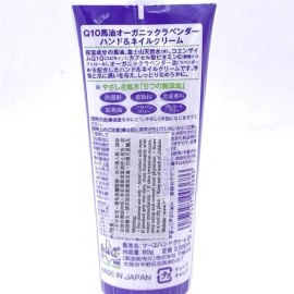 Q10 MoistureHorse Oil+Organic Lavender Hand & Nail Cream80g