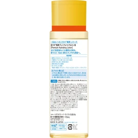 Hada Labo Gokujun Premium Hyaluronic Liquid Lotion, 6.1 fl oz (170 ml) (x 1)