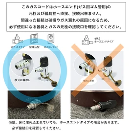 Rinnai RGH-D50K Gas Cord for Plug Connection, Inner Diameter 0.3 inches (7 mm), Length 16.9 ft (5.0 m)