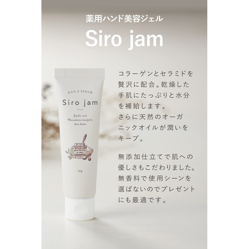 HAN.d White Jam Hand Serum, Gift Box, Christmas Gift, Rough