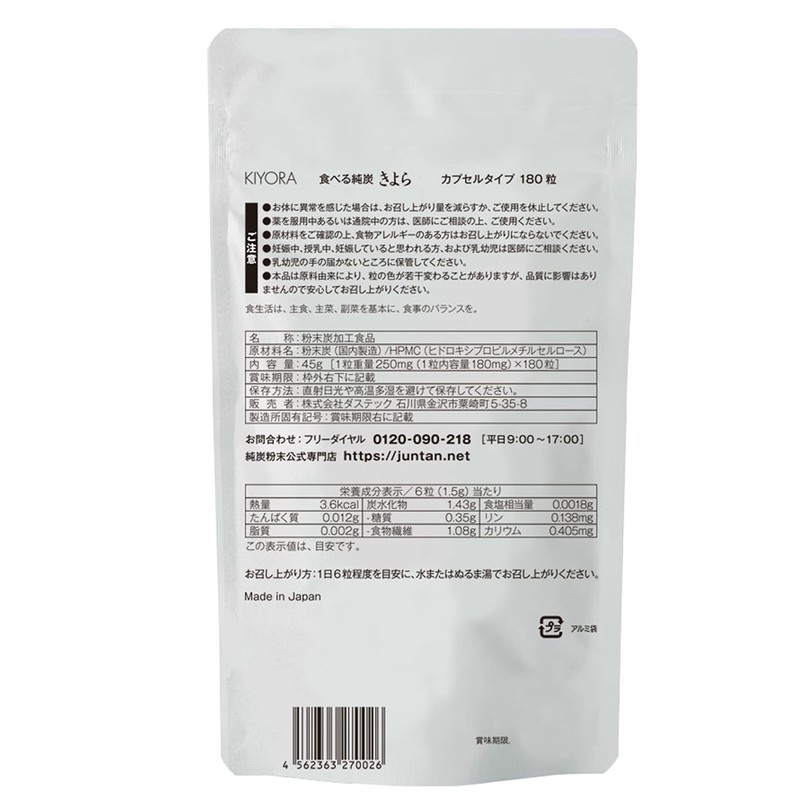 Pure Charcoal Powder, Eat Pure Charcoal Charcoal, Capsule Type, 180