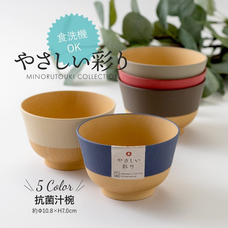 Kanoh Gentle Coloring Antibacterial Soup Bowl, Akane