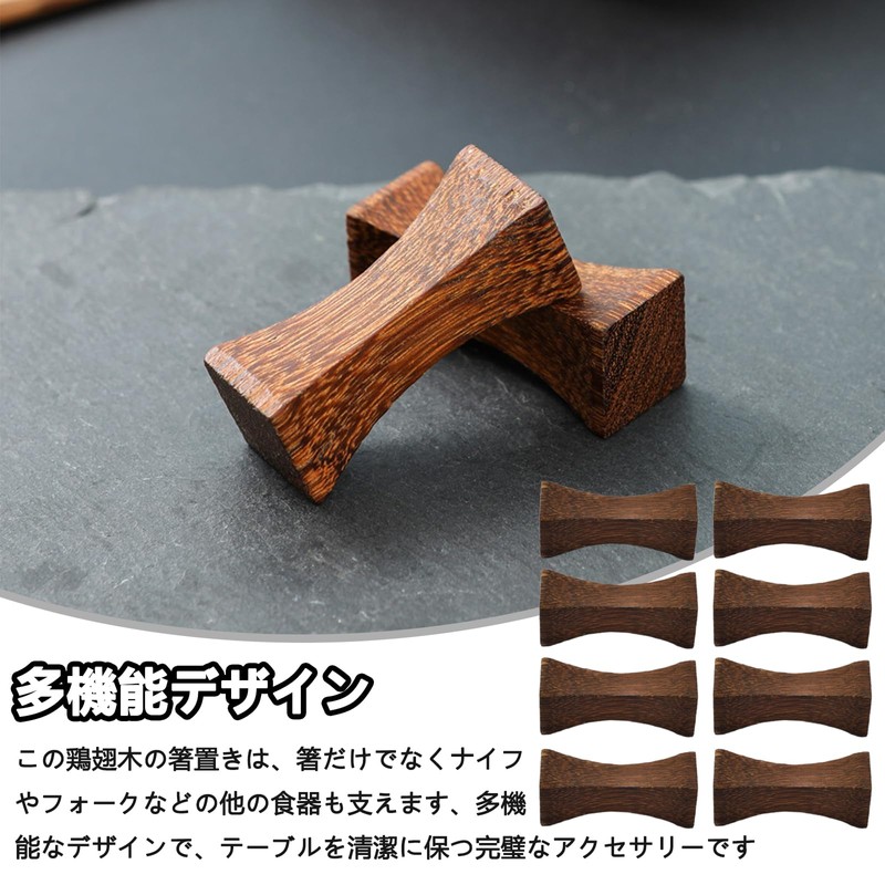 TokTech Chopsticks Rest, Wooden Chopsticks Rest, Set of 8, Cutlery
