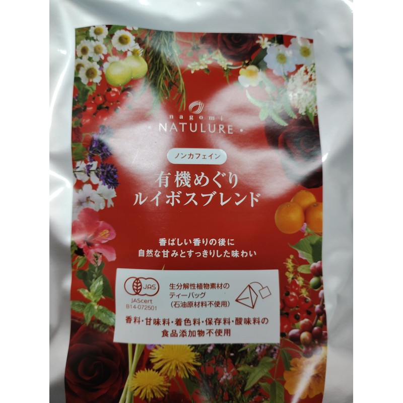 Organic Meguri Rooibos Blend, 0.07 oz (2 g) x 30