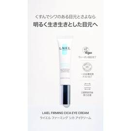 ライエル フアーミング シ力 アイクリーム 30ml 目元たるみ 美容液 目尻 ほうれい線 眉間 クマ シワ しわ 改善 エイジングケア ナイアシンアミド 目元美容液