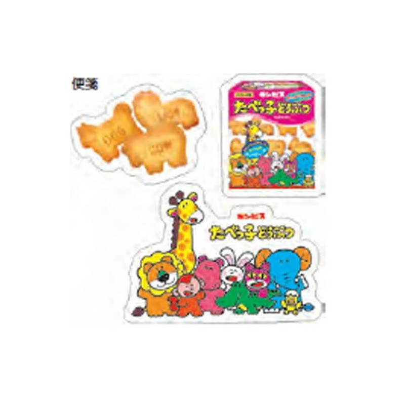 Sunstar Stationery S8905550 Baby Animal Letter Set Die Cut Mini