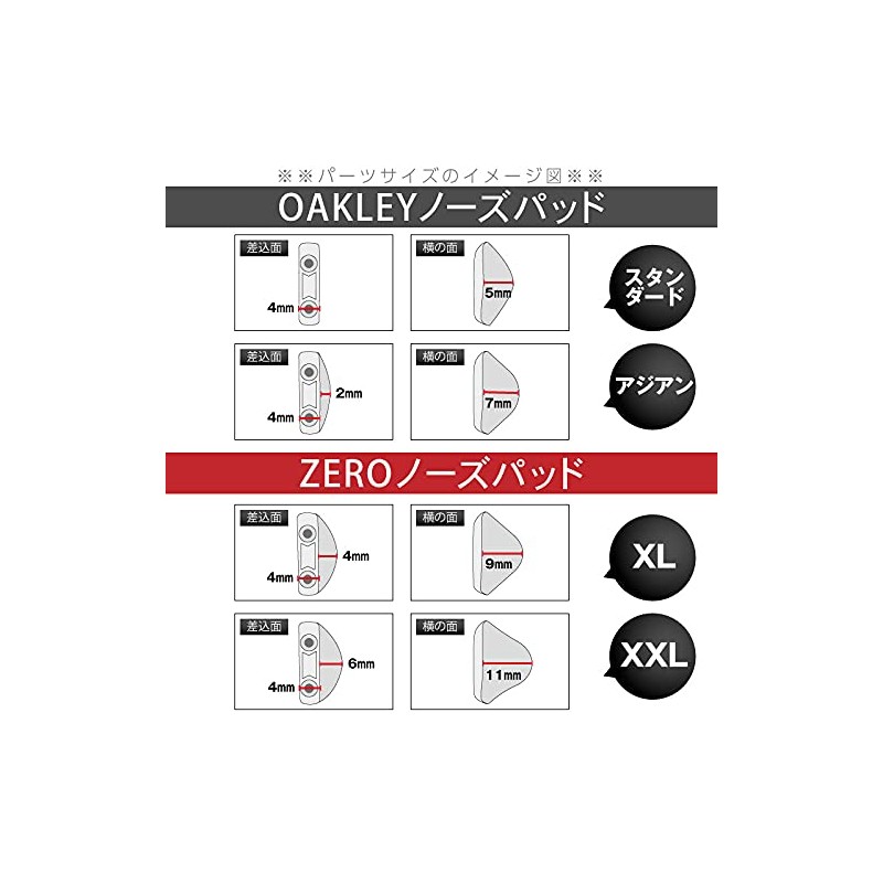 OAKLEY ACCESSORIES OAKLEY NOSE PAD ZERO CROSSLINK, Black