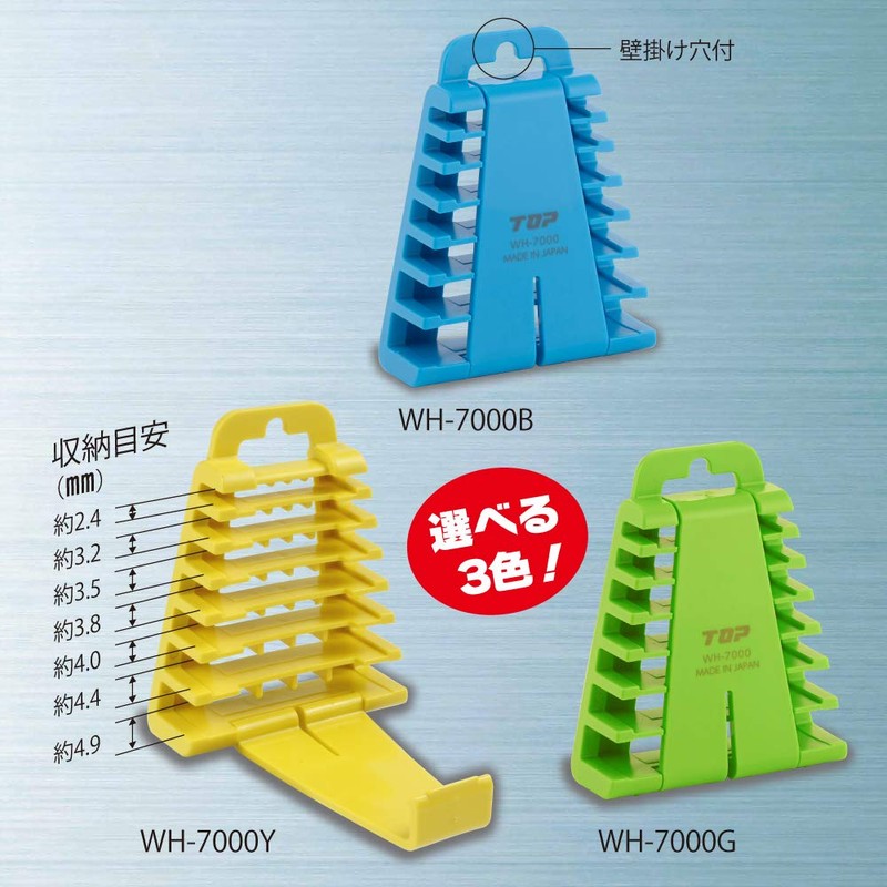 TOP WH-7000Y Wrench Holder, Yellow, 7-Piece Storage Spanner Wrench